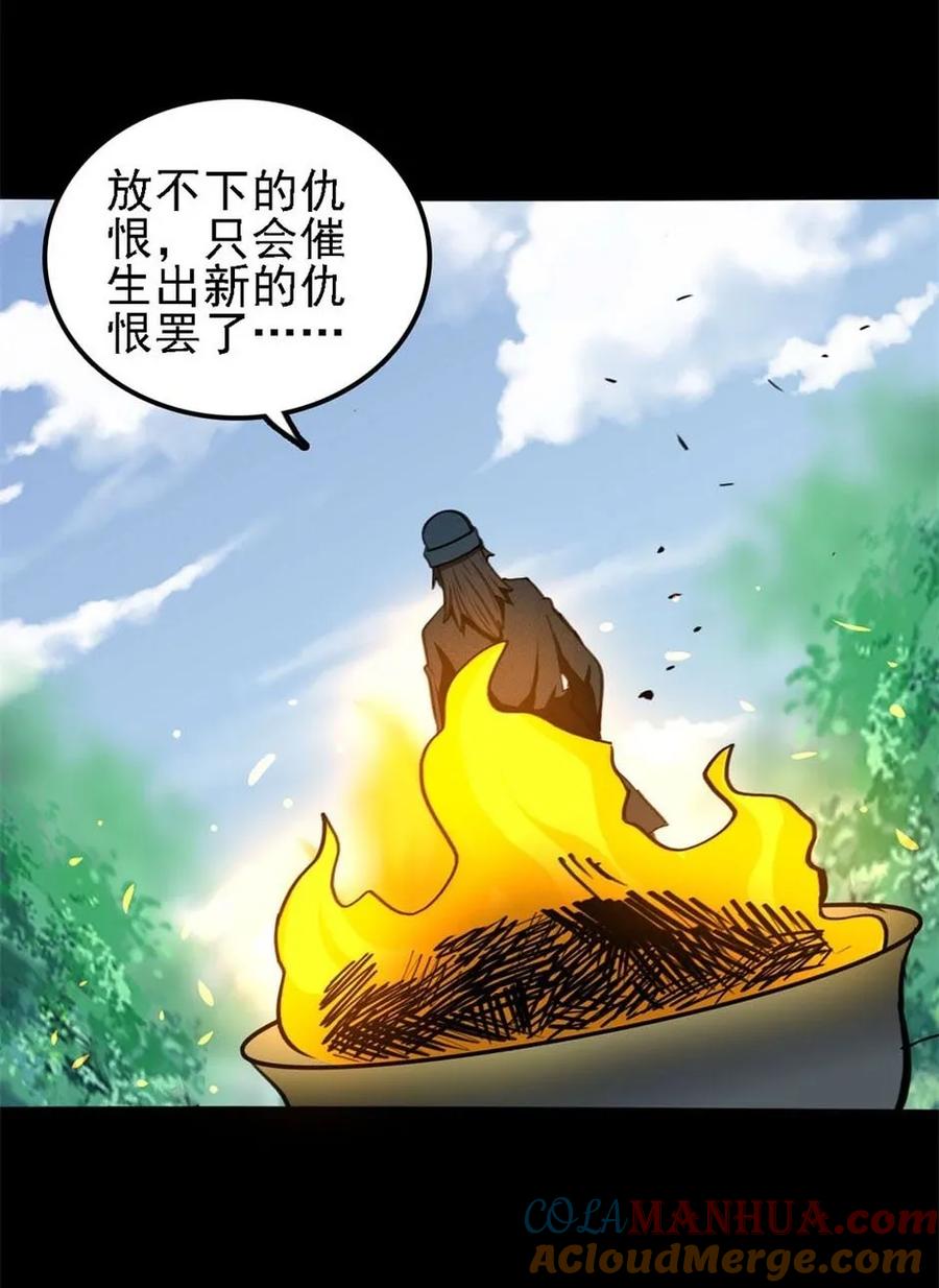 《噩诡夜宵》神灵研究家 第3话 第35页