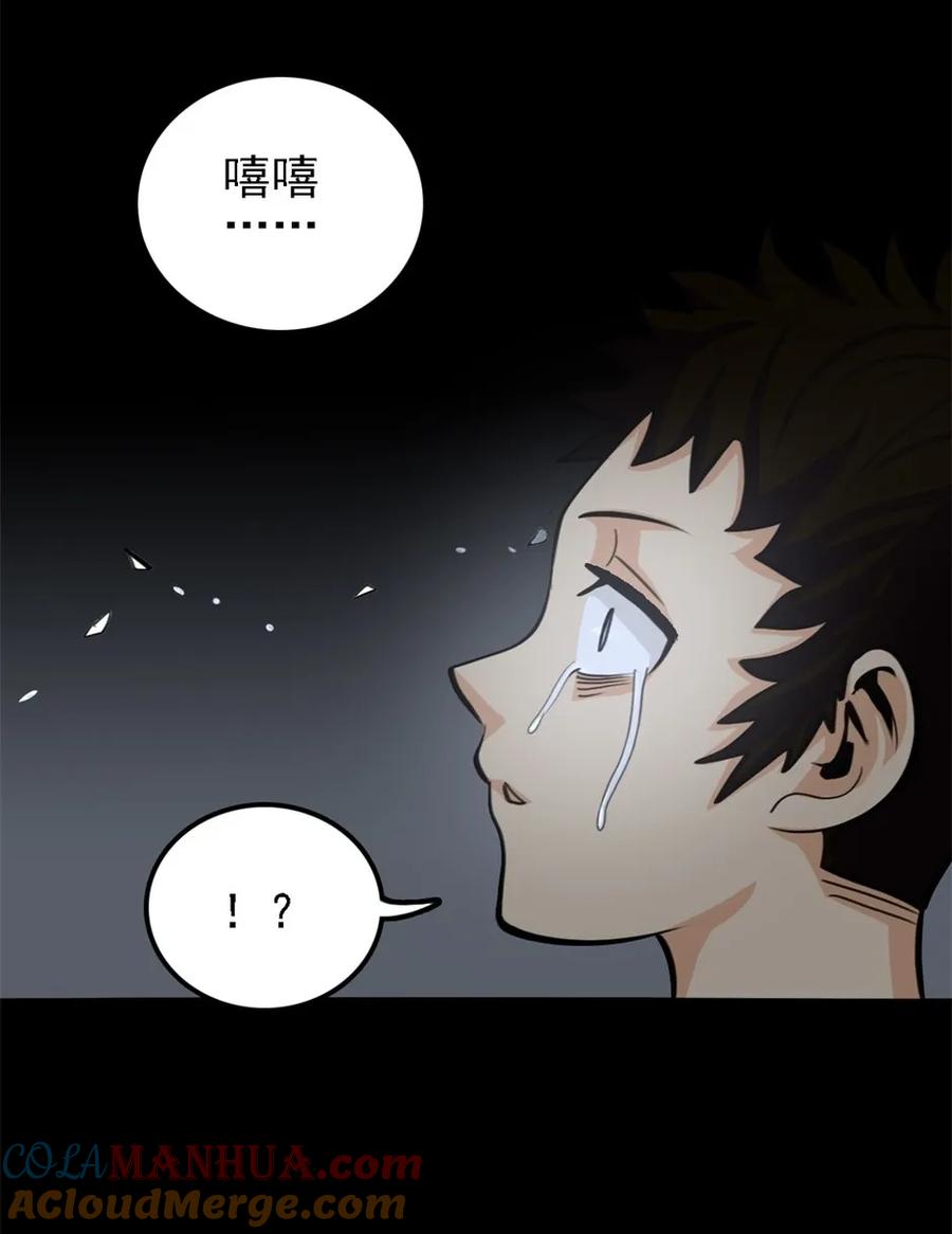 《噩诡夜宵》神灵研究家 第3话 第19页