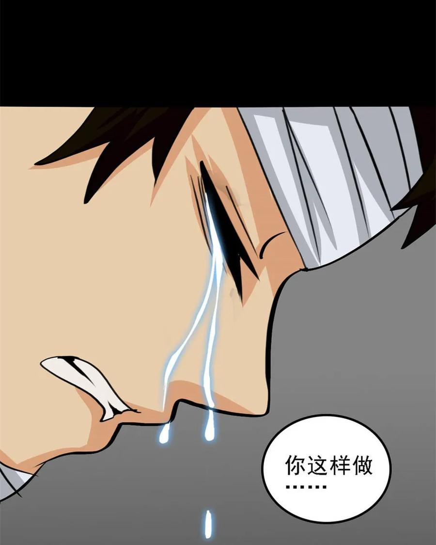 《噩诡夜宵》神灵研究家 第3话 第42页