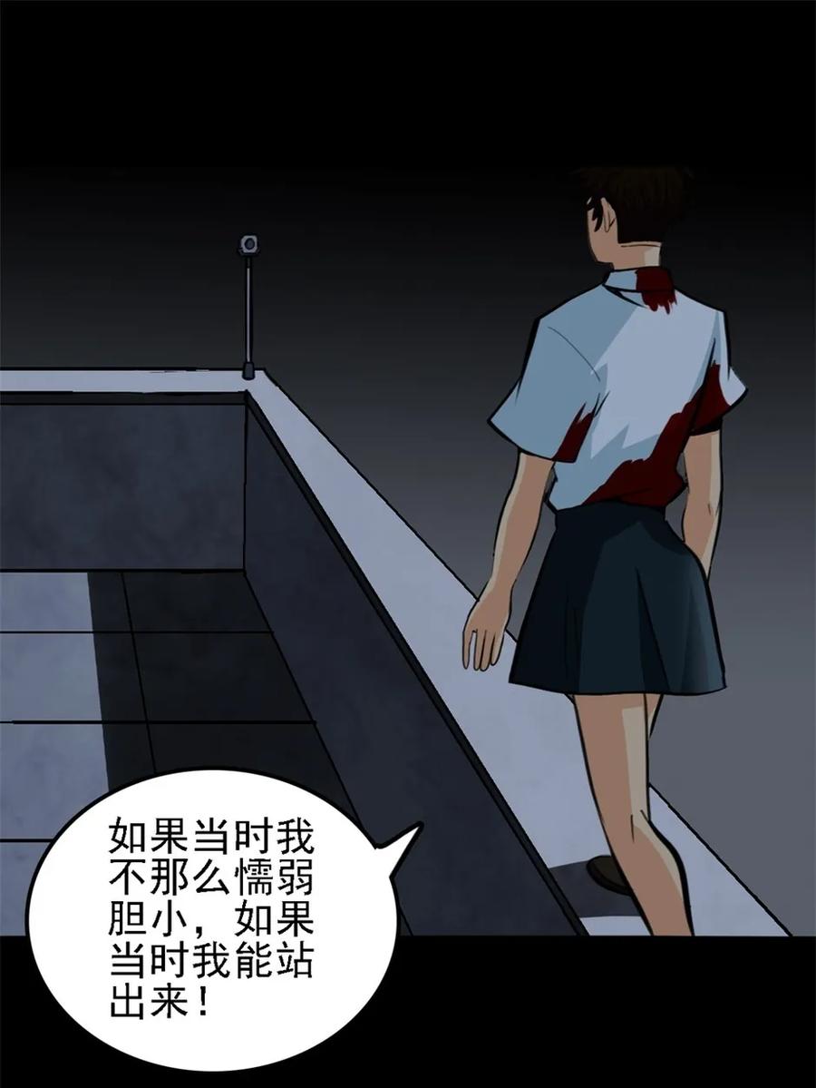 《噩诡夜宵》神灵研究家 第3话 第16页