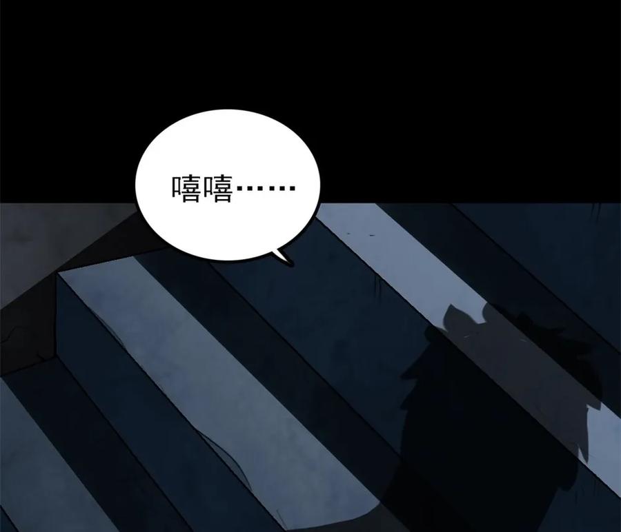 《噩诡夜宵》神灵研究家 第3话 第8页