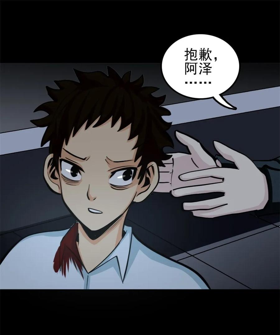 《噩诡夜宵》神灵研究家 第3话 第22页