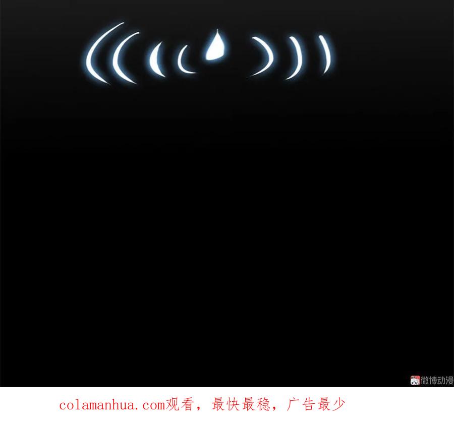《噩诡夜宵》神灵研究家 第3话 第44页