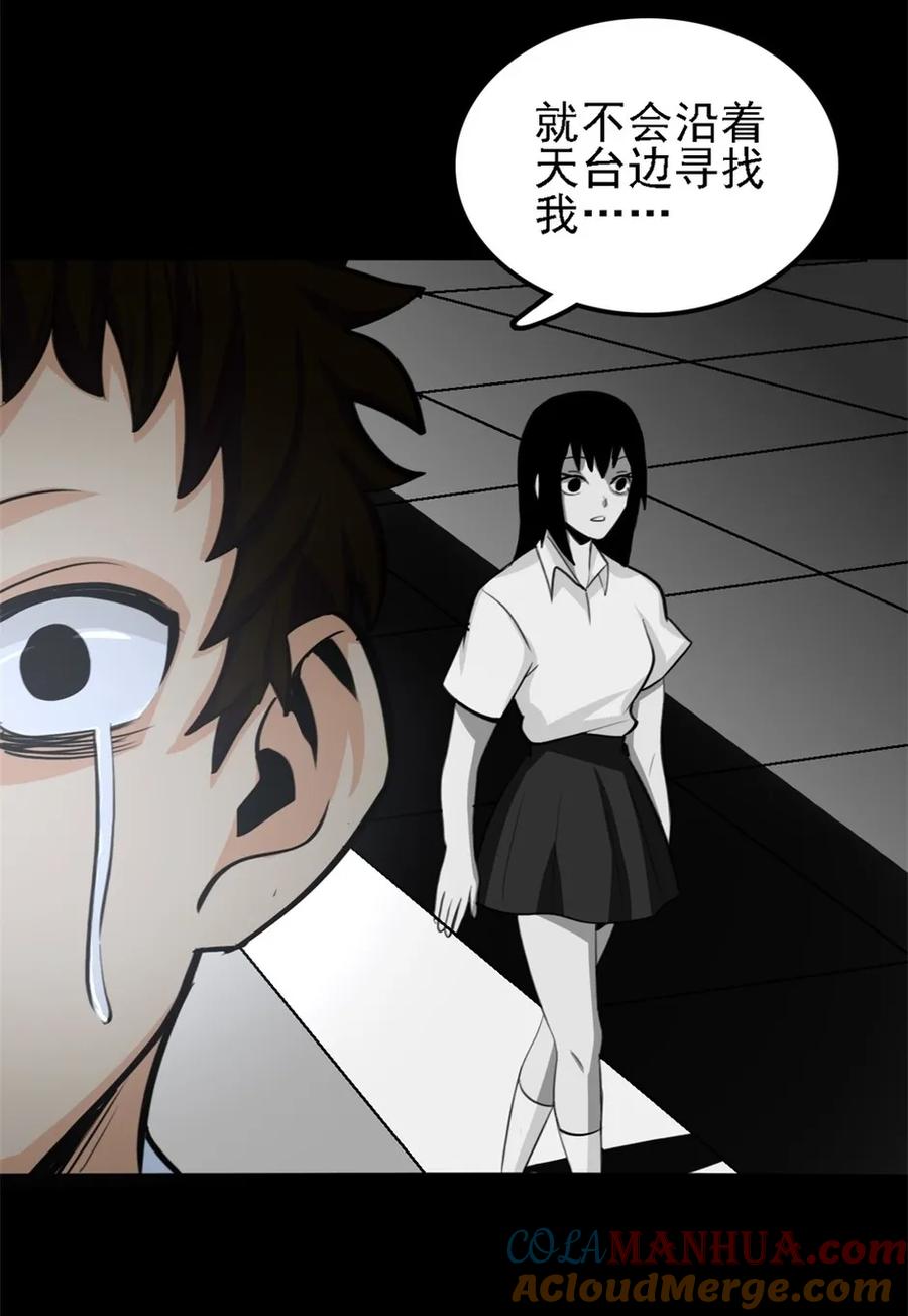 《噩诡夜宵》神灵研究家 第3话 第17页