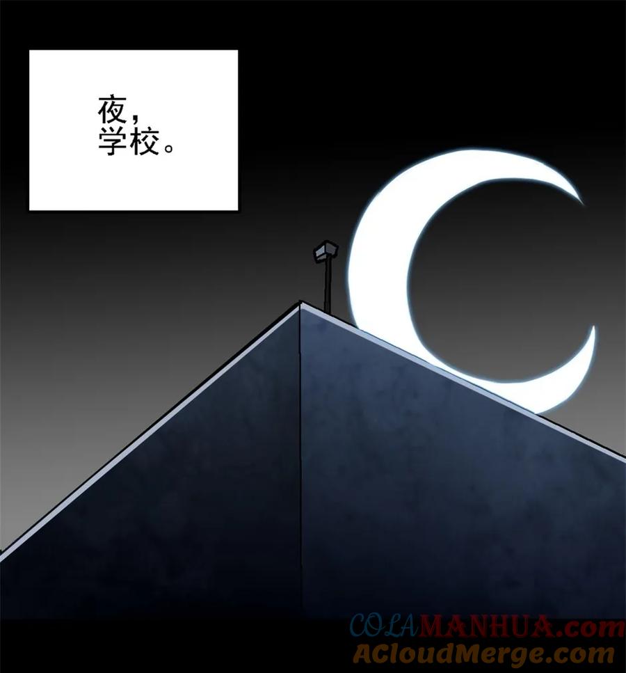 《噩诡夜宵》神灵研究家 第3话 第7页