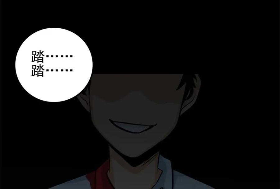 《噩诡夜宵》神灵研究家 第3话 第12页