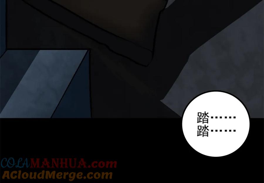 《噩诡夜宵》神灵研究家 第3话 第11页
