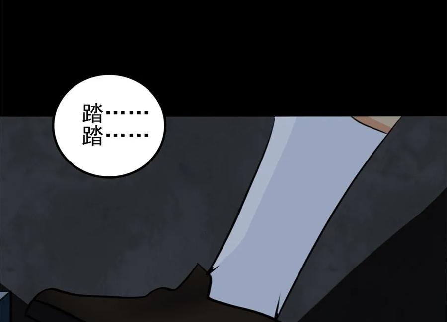 《噩诡夜宵》神灵研究家 第3话 第10页