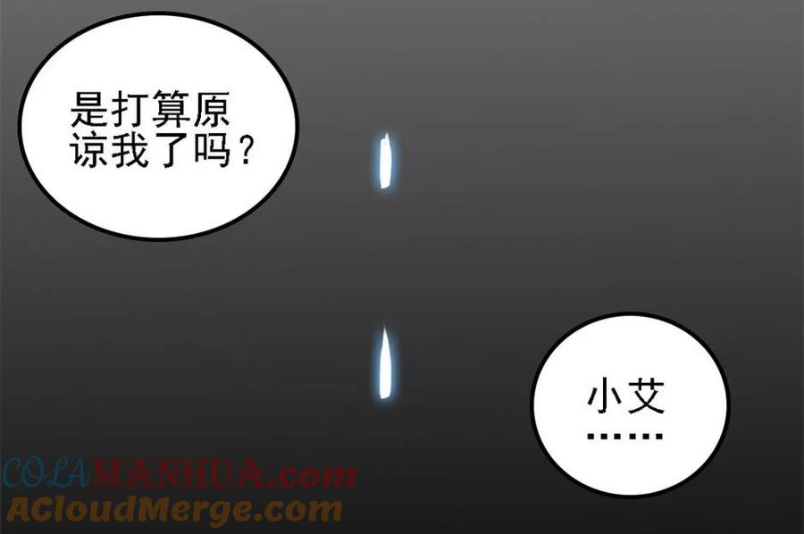 《噩诡夜宵》神灵研究家 第3话 第43页