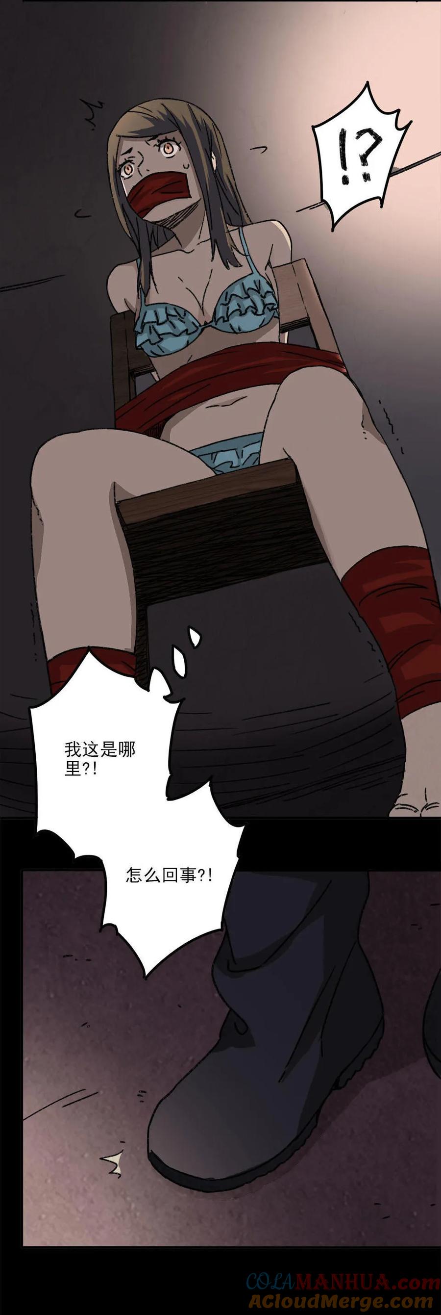 《噩诡夜宵》塑像 第1话 第3页