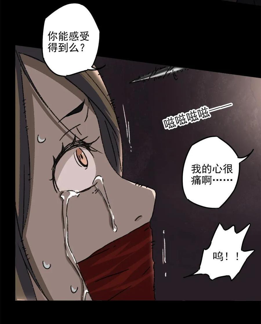 《噩诡夜宵》塑像 第1话 第8页