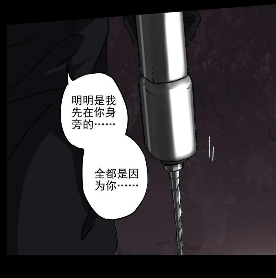 《噩诡夜宵》塑像 第1话 第6页