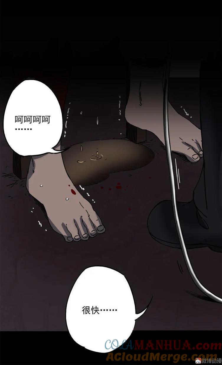 《噩诡夜宵》塑像 第1话 第23页