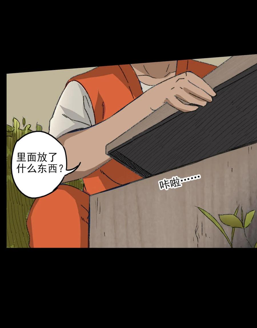 《噩诡夜宵》塑像 第1话 第30页