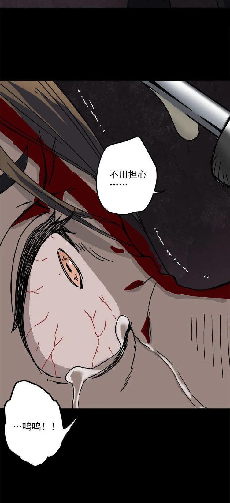 《噩诡夜宵》塑像 第1话 第18页