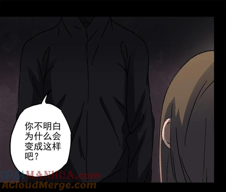《噩诡夜宵》塑像 第1话 第5页