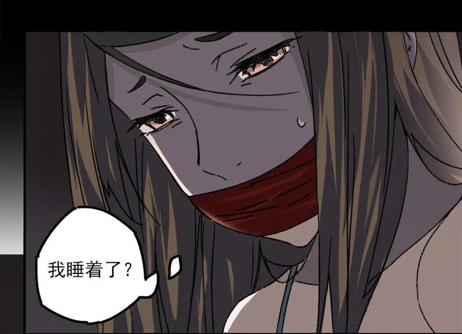 《噩诡夜宵》塑像 第1话 第2页