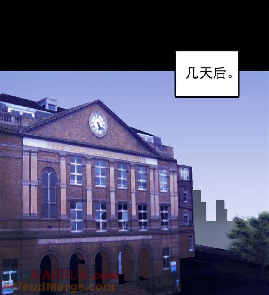 《噩诡夜宵》虫人 第1话 第15页