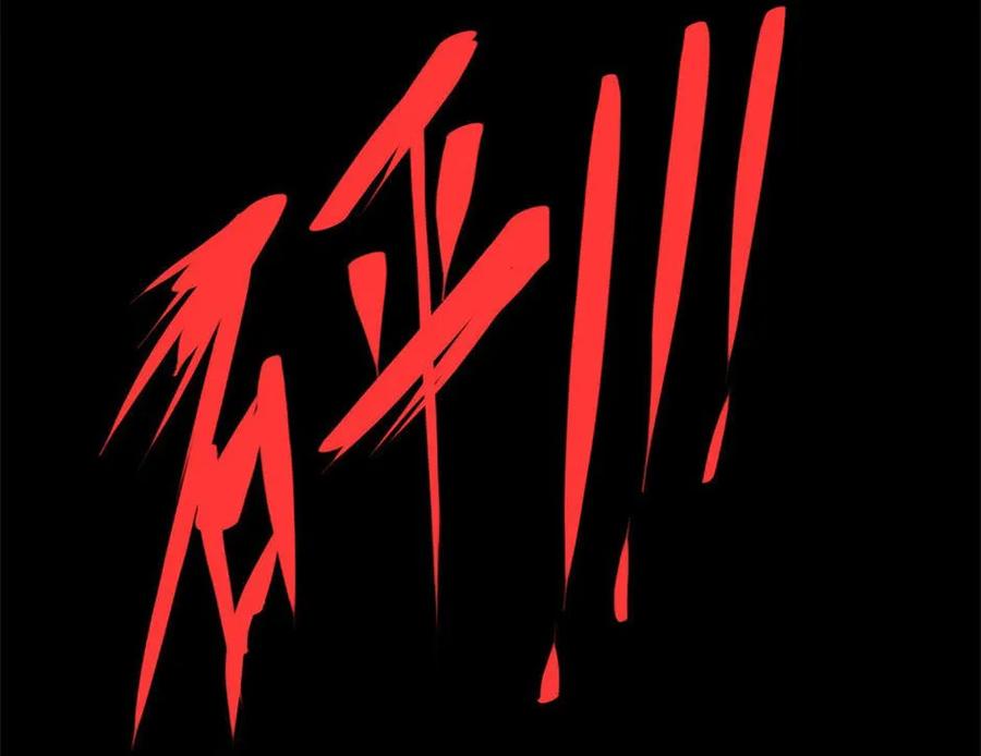 《噩诡夜宵》虫人 第1话 第8页