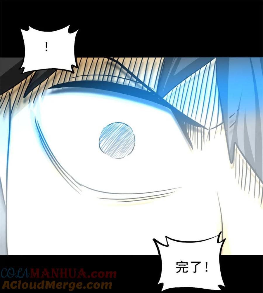 《噩诡夜宵》虫人 第1话 第7页