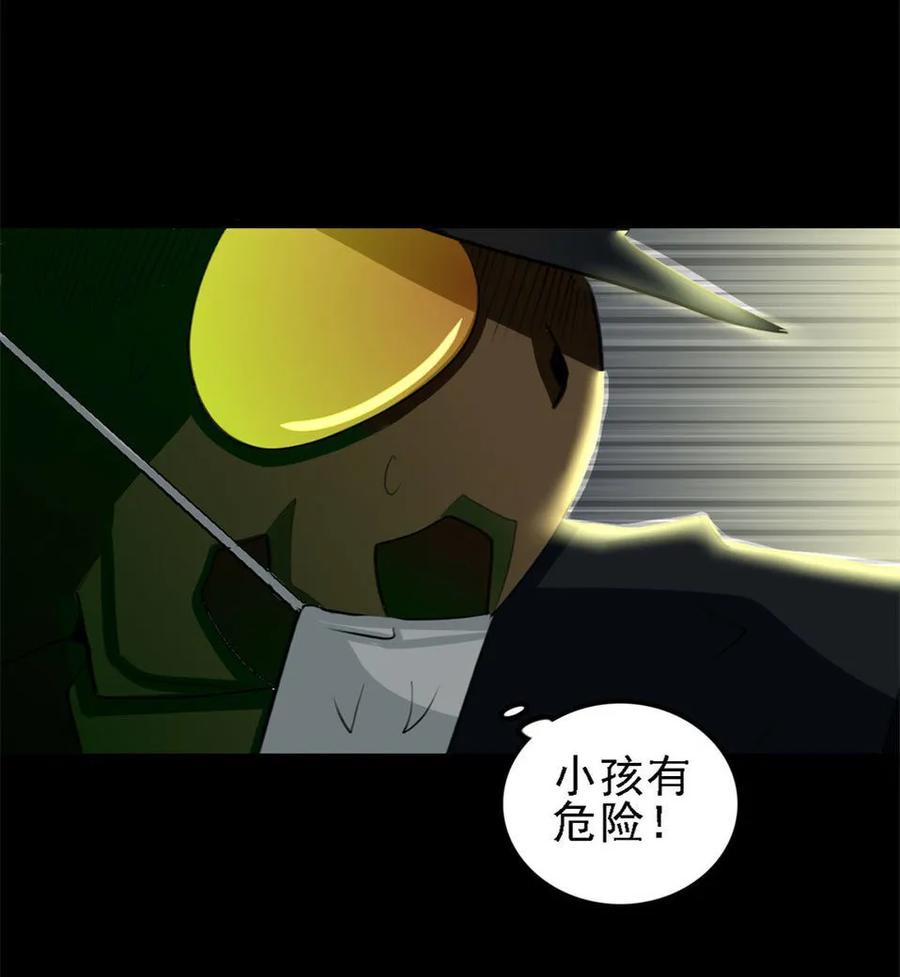 《噩诡夜宵》虫人 第3话 第30页