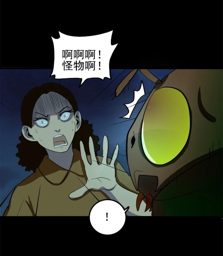 《噩诡夜宵》虫人 第3话 第35页