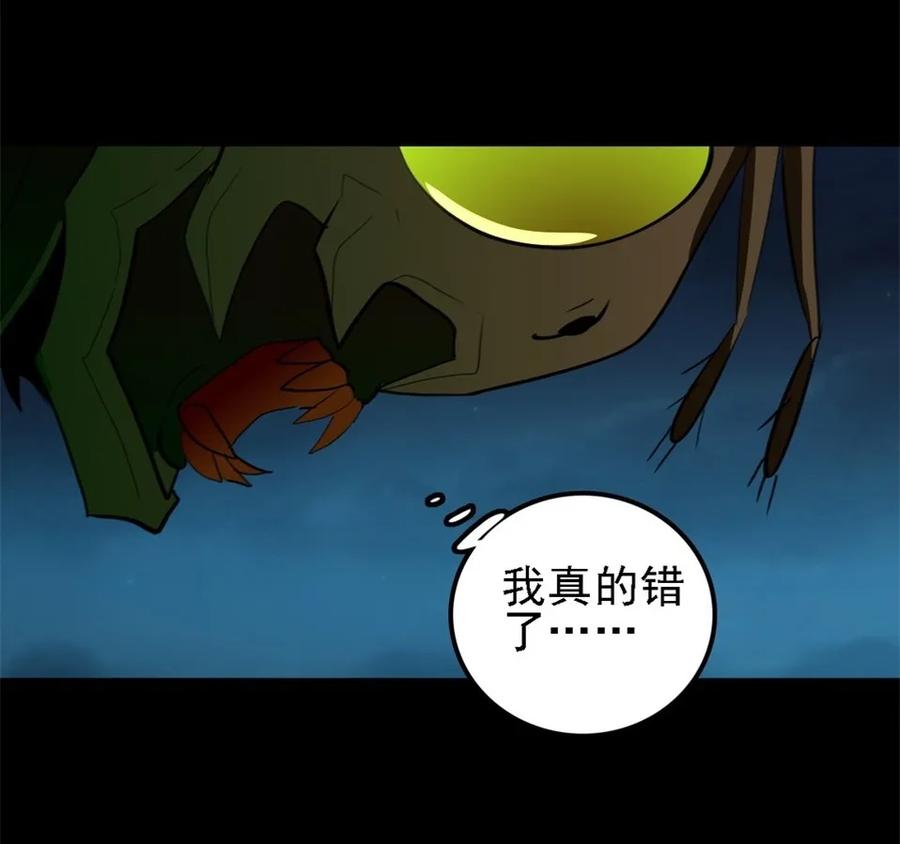 《噩诡夜宵》虫人 第3话 第39页