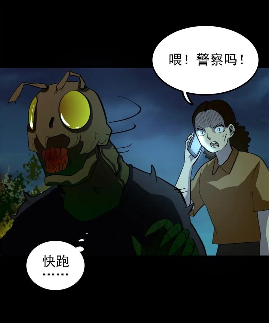 《噩诡夜宵》虫人 第3话 第36页