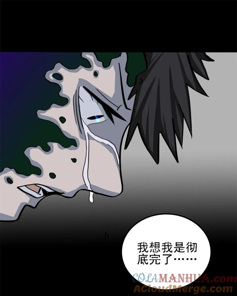 《噩诡夜宵》虫人 第3话 第19页