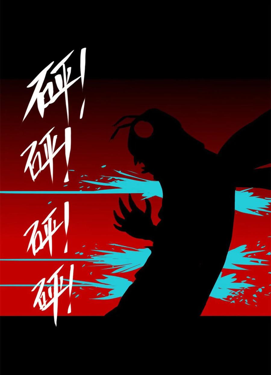 《噩诡夜宵》虫人 第3话 第44页
