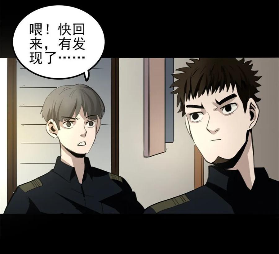 《噩诡夜宵》手表店 第1话 第32页