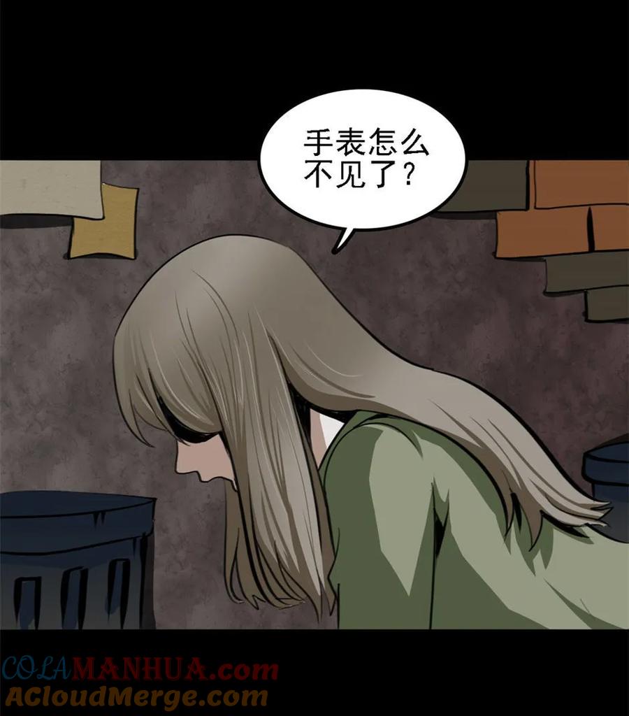 《噩诡夜宵》手表店 第1话 第11页