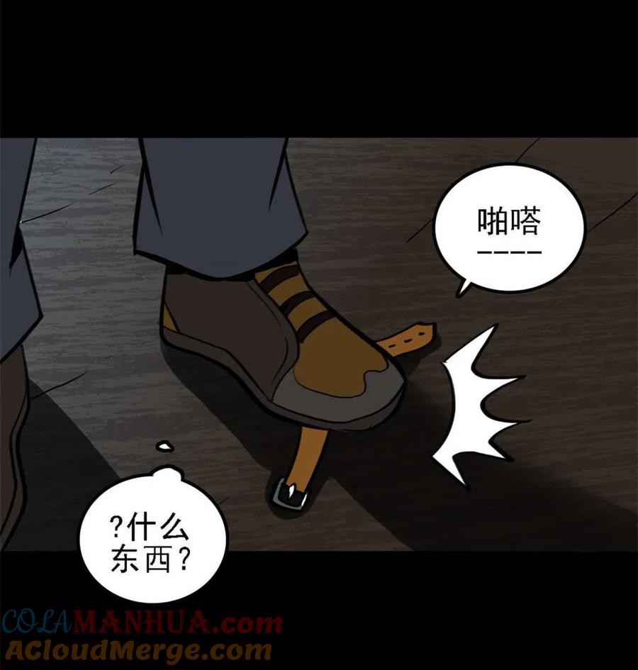 《噩诡夜宵》手表店 第1话 第13页