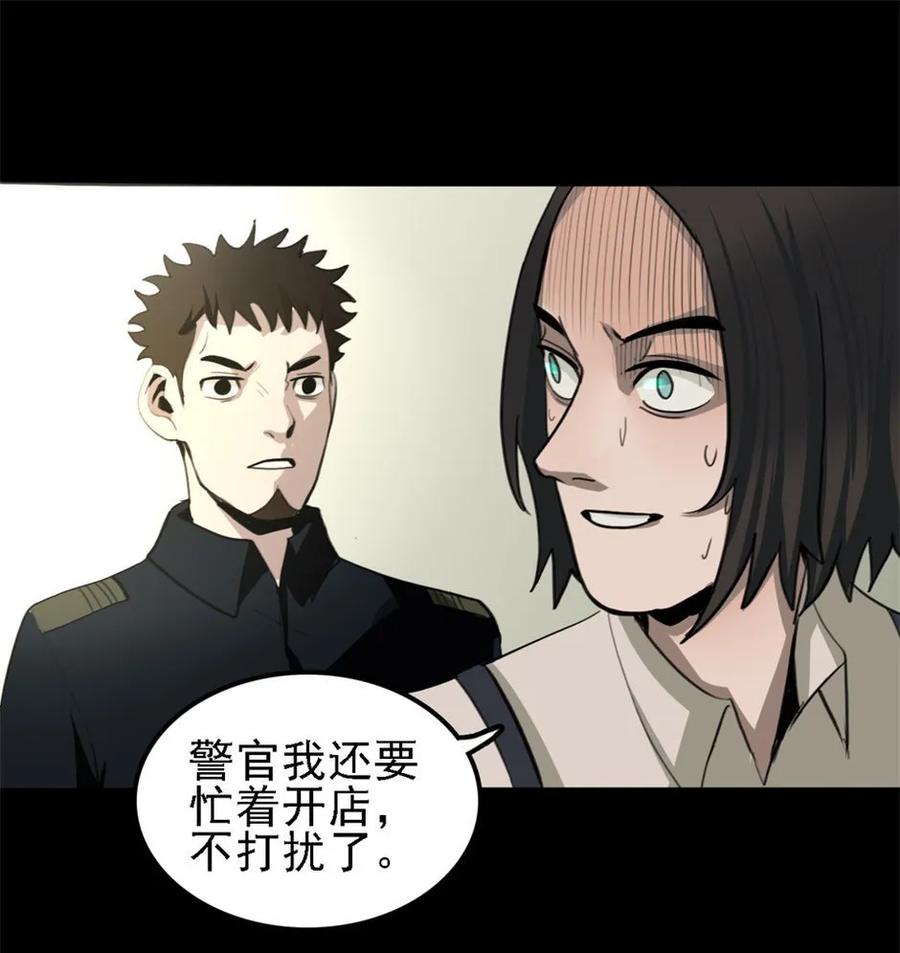 《噩诡夜宵》手表店 第1话 第30页