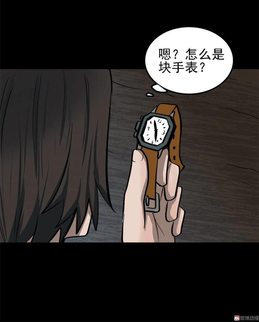 《噩诡夜宵》手表店 第1话 第14页