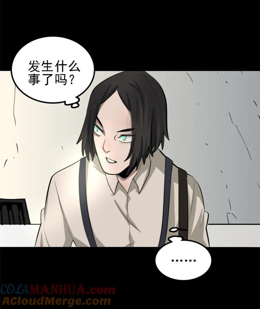 《噩诡夜宵》手表店 第1话 第19页