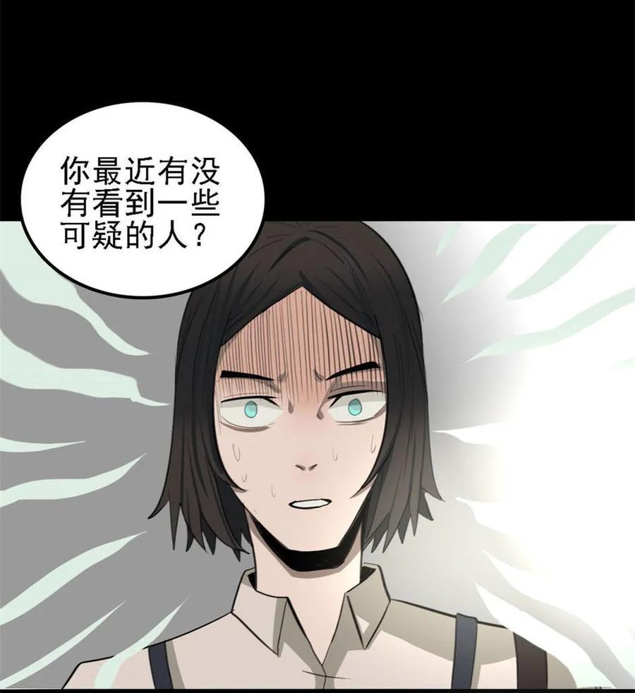 《噩诡夜宵》手表店 第1话 第26页