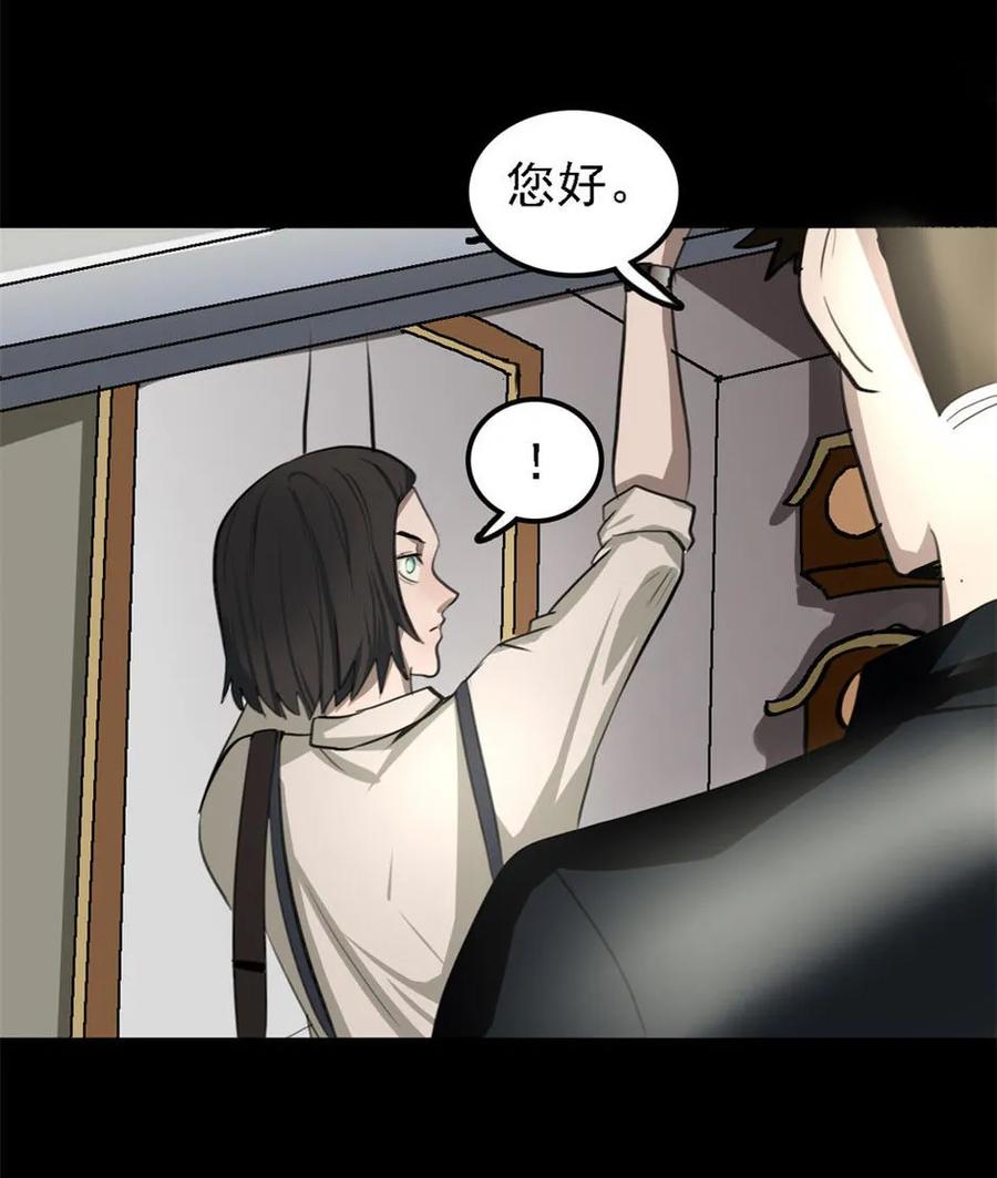 《噩诡夜宵》手表店 第1话 第20页