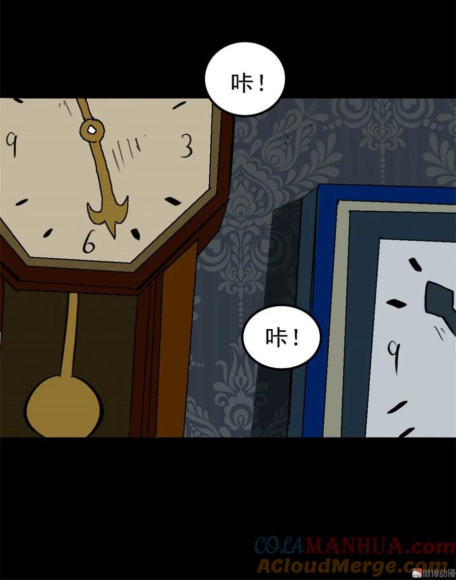 《噩诡夜宵》手表店 第1话 第37页