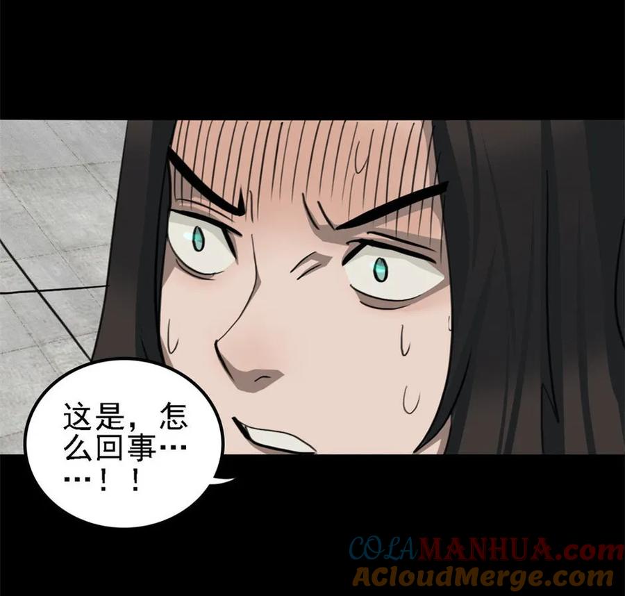 《噩诡夜宵》手表店 第1话 第35页