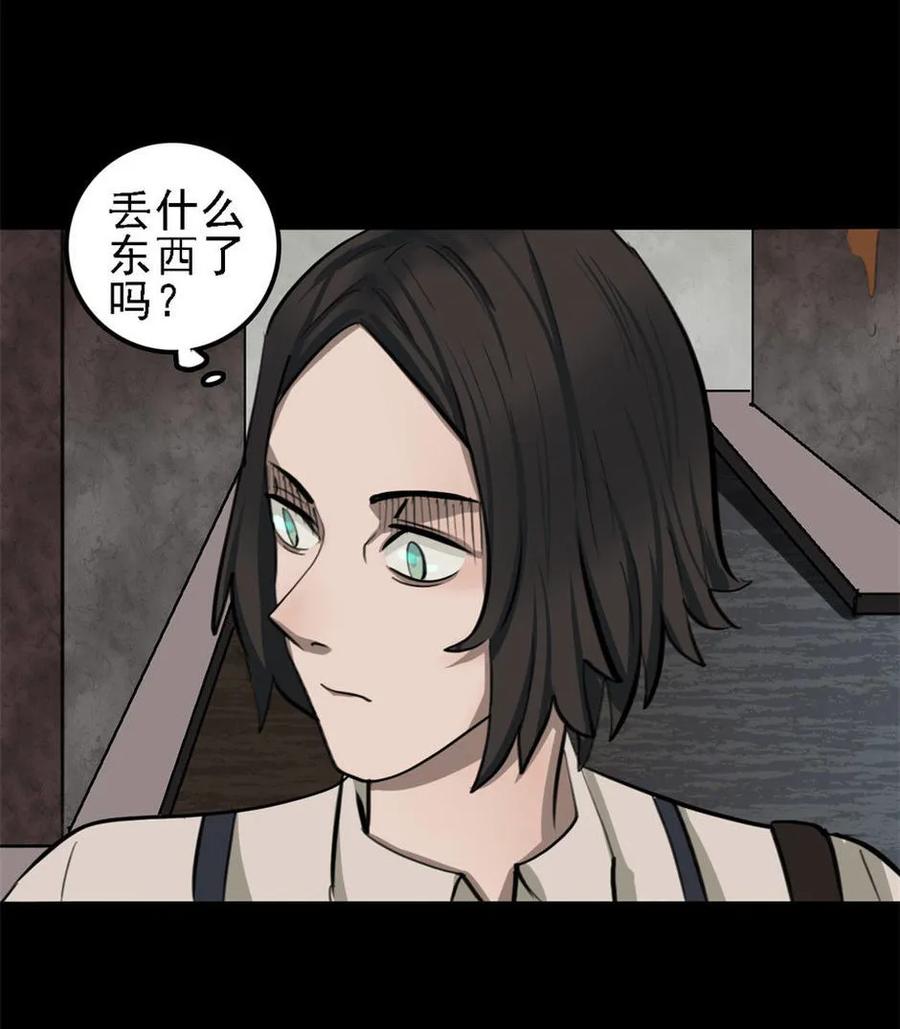 《噩诡夜宵》手表店 第1话 第10页