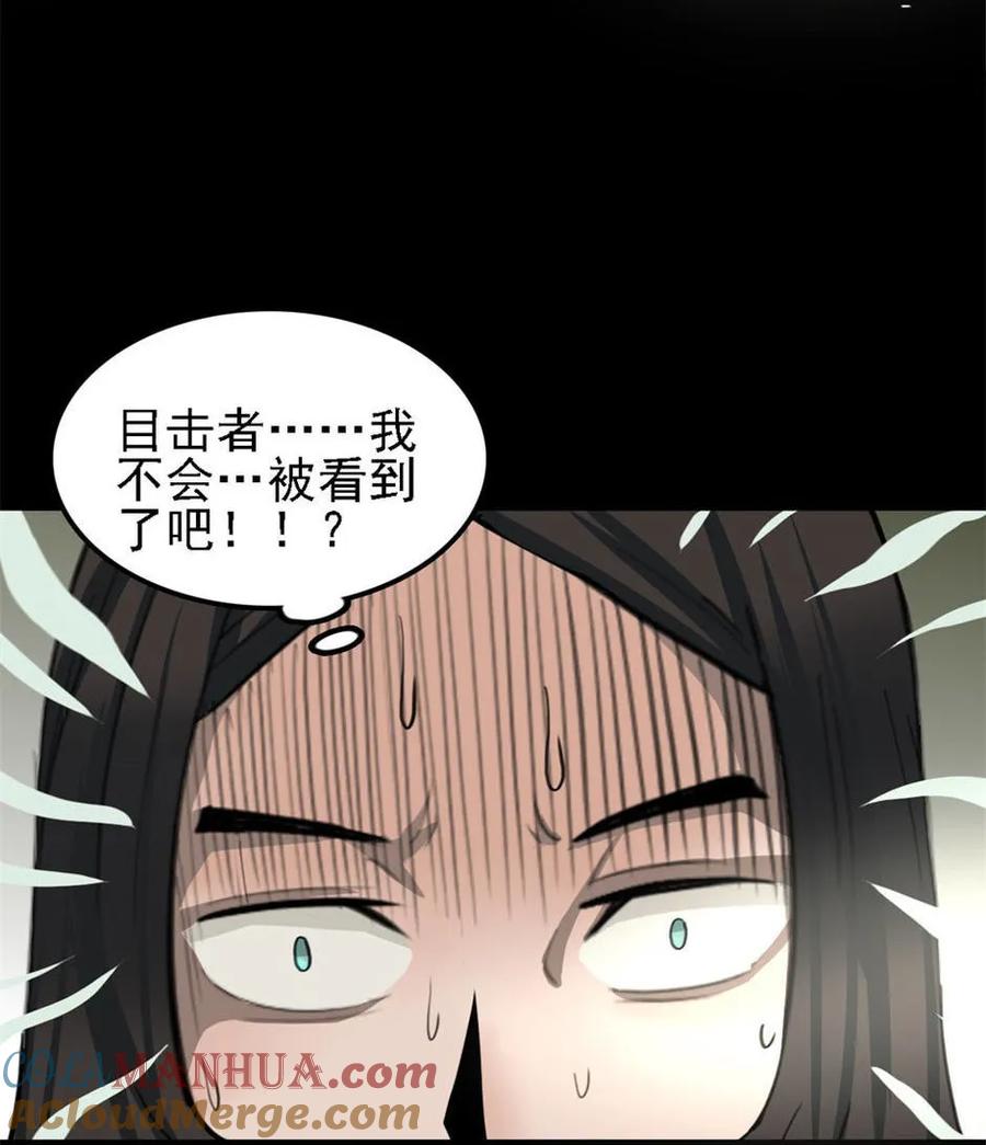 《噩诡夜宵》手表店 第1话 第27页