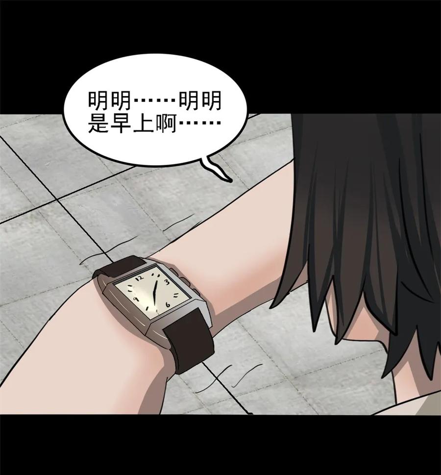 《噩诡夜宵》手表店 第1话 第38页