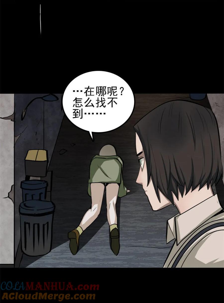 《噩诡夜宵》手表店 第1话 第9页