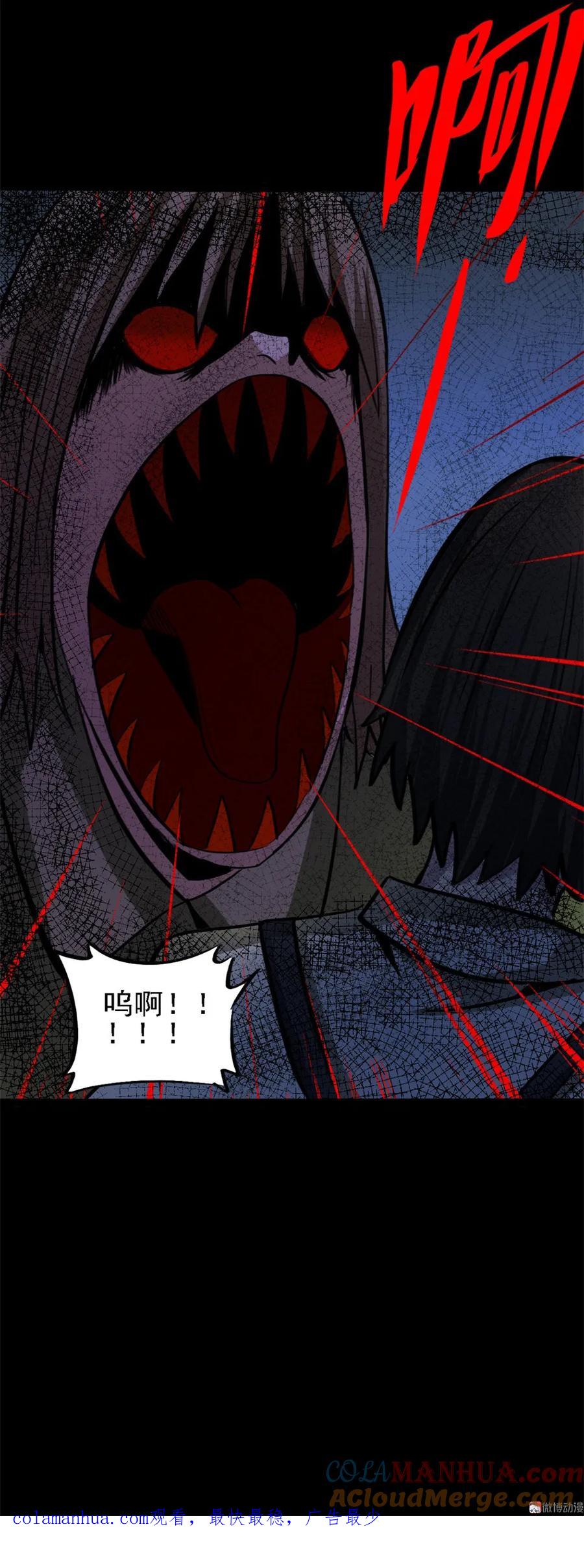 《噩诡夜宵》手表店 第2话 第31页