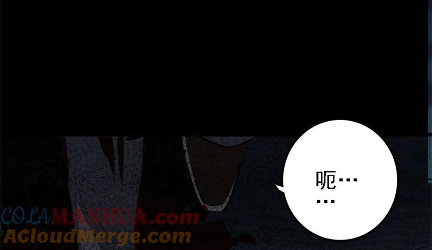 《噩诡夜宵》手表店 第2话 第23页