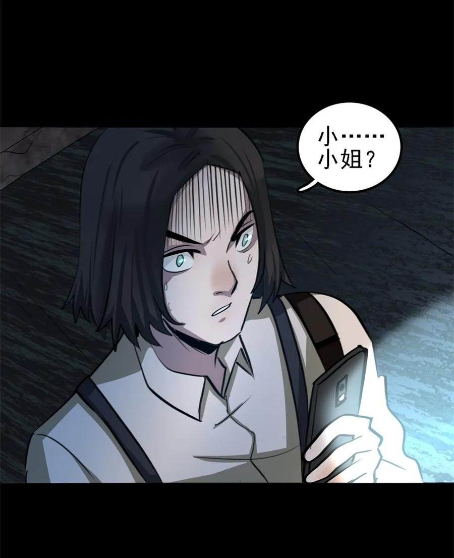 《噩诡夜宵》手表店 第2话 第14页