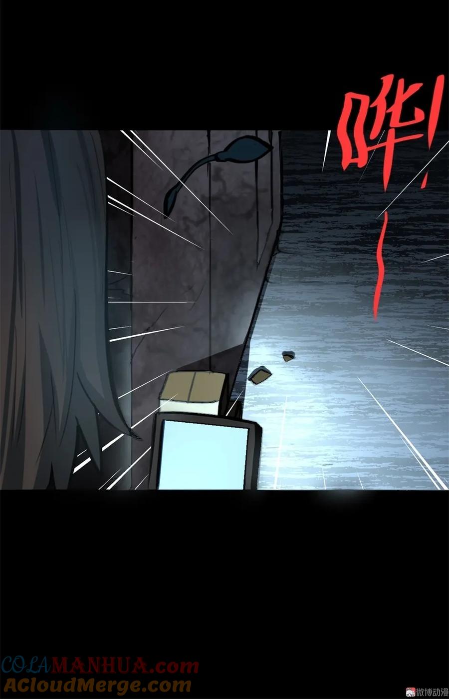 《噩诡夜宵》手表店 第2话 第15页