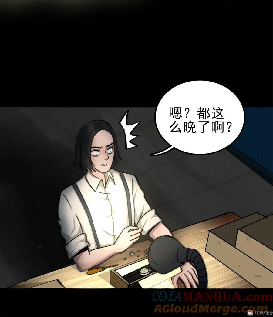 《噩诡夜宵》手表店 第3话 第15页