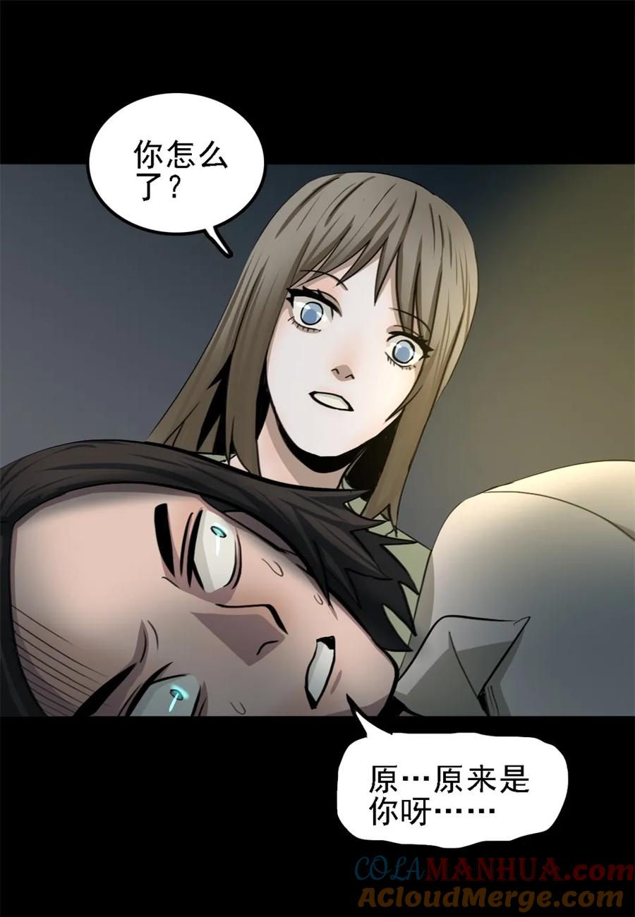 《噩诡夜宵》手表店 第3话 第5页